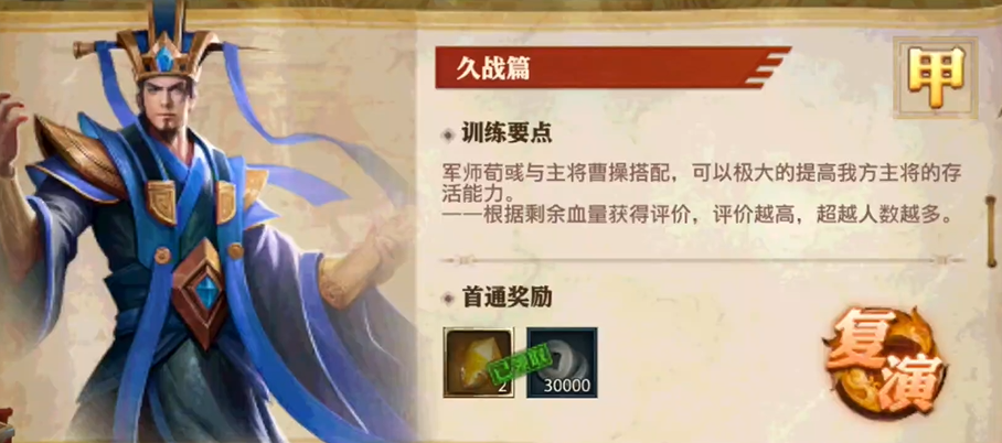 少年三国志零久战篇怎么布阵