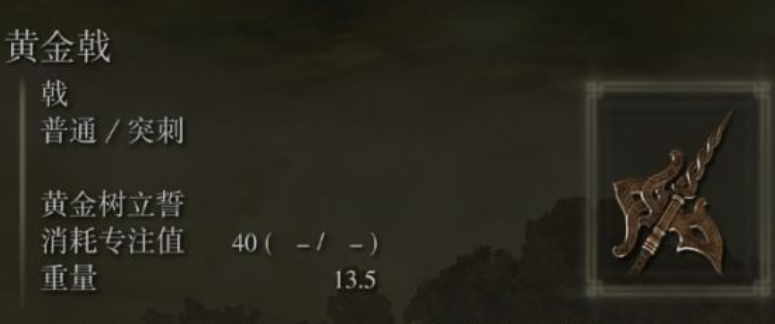 艾尔登法环新手神器怎么拿