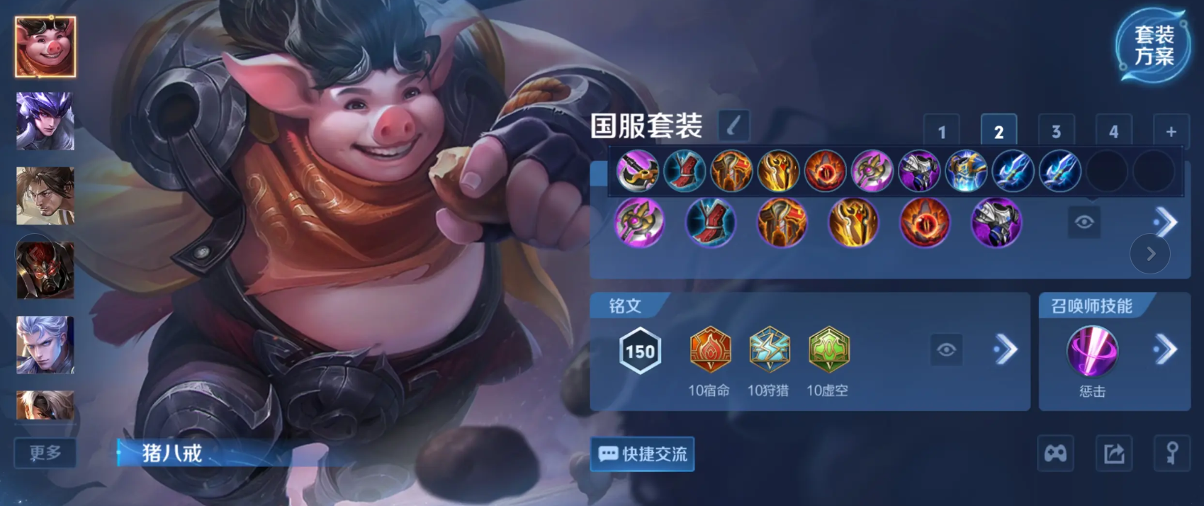 王者荣耀猴子打野穿墙出装怎么搭配