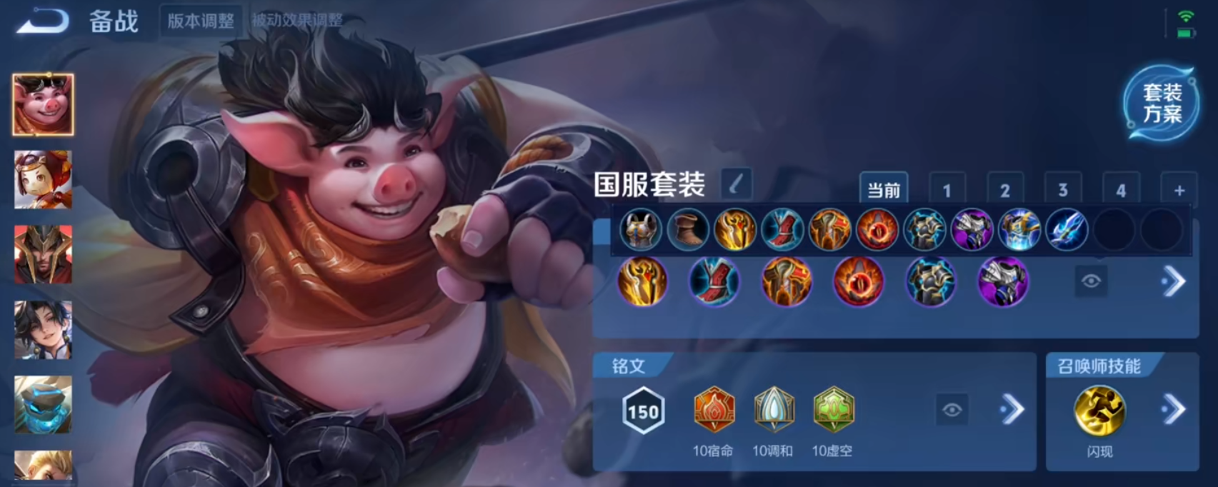 王者荣耀猴子打野穿墙出装怎么搭配 王者荣耀猴子打野穿墙出装怎么搭配