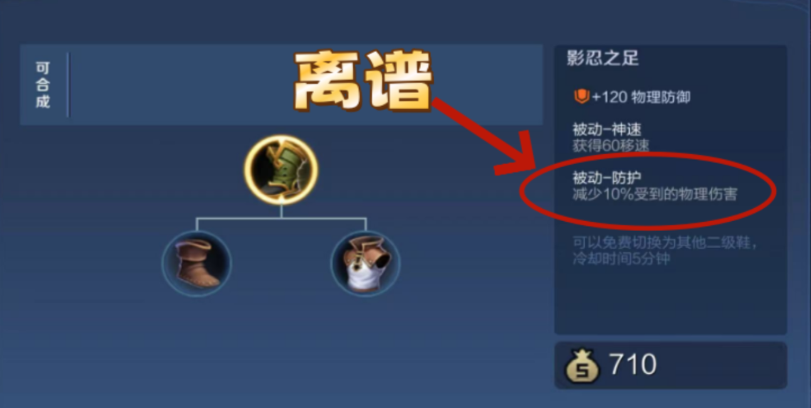 王者荣耀对抗路出装怎么搭配