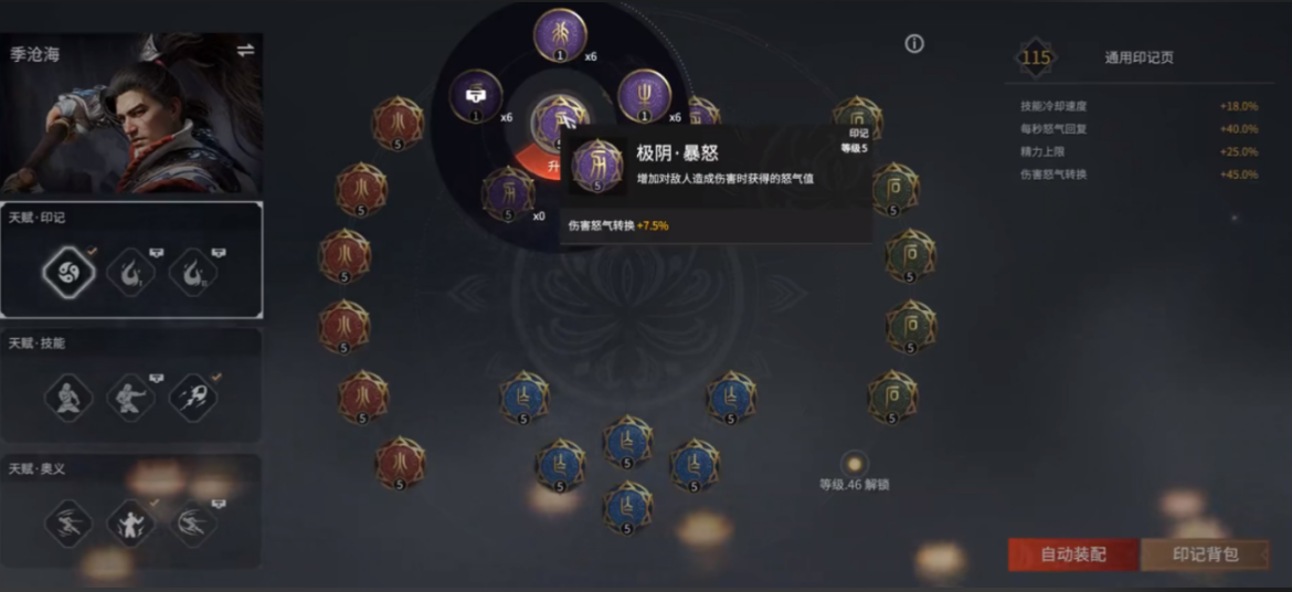 永劫无间火男怎么在天上飞