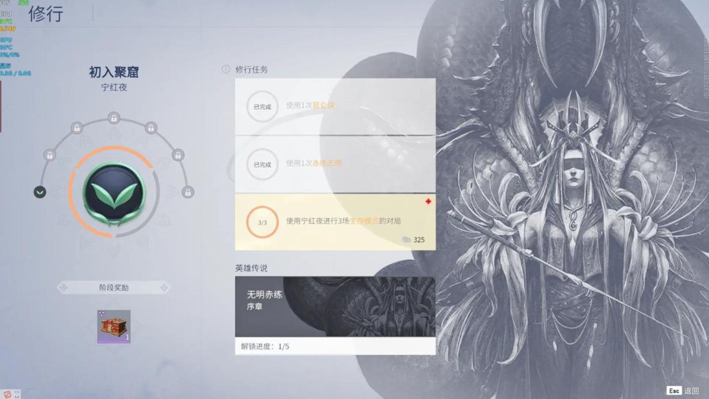 永劫无间宁红夜修行任务怎么做