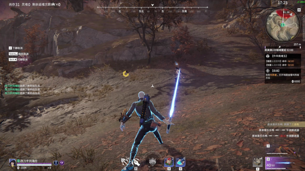 永劫无间怎么破长剑剑气