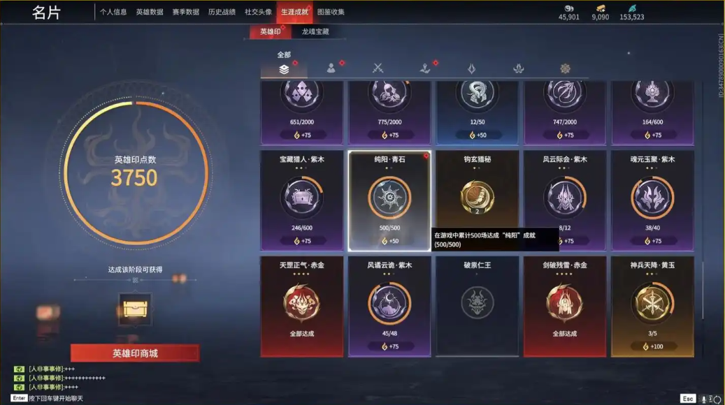 永劫无间有哪些成就