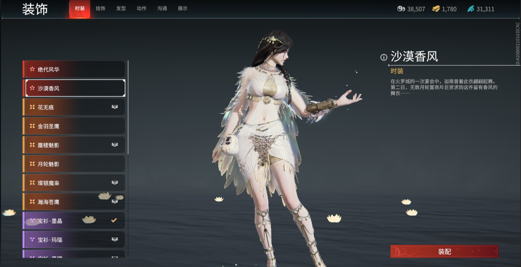 永劫无间迦南印记怎么配