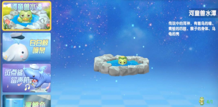 摩尔庄园怎么布置河童 摩尔庄园怎么布置河童