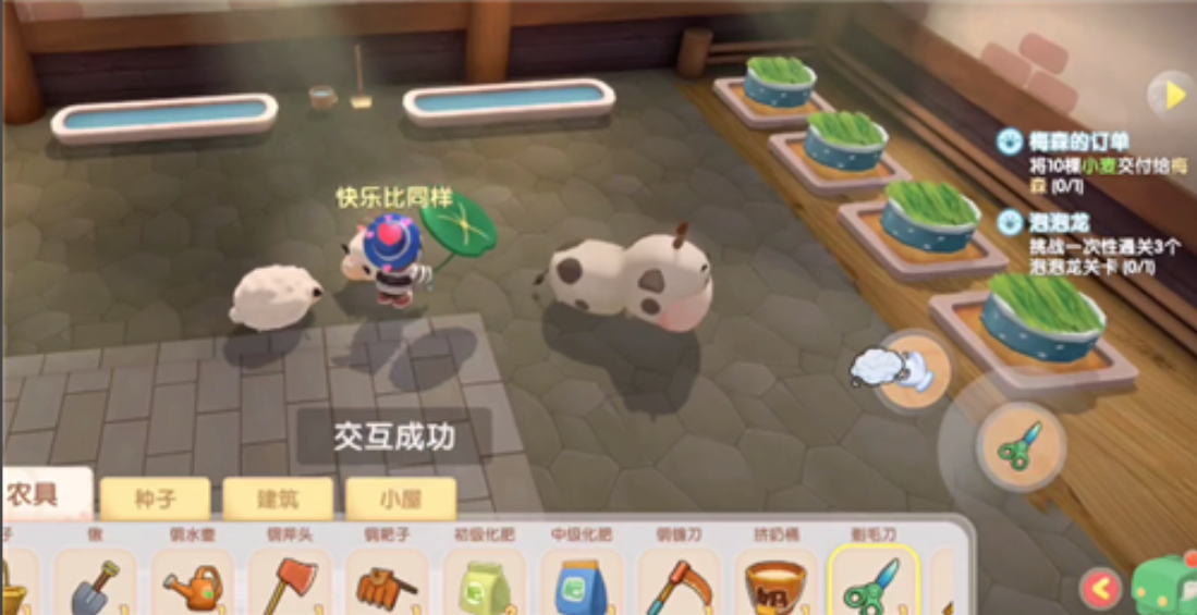 摩尔庄园的羊毛怎么买