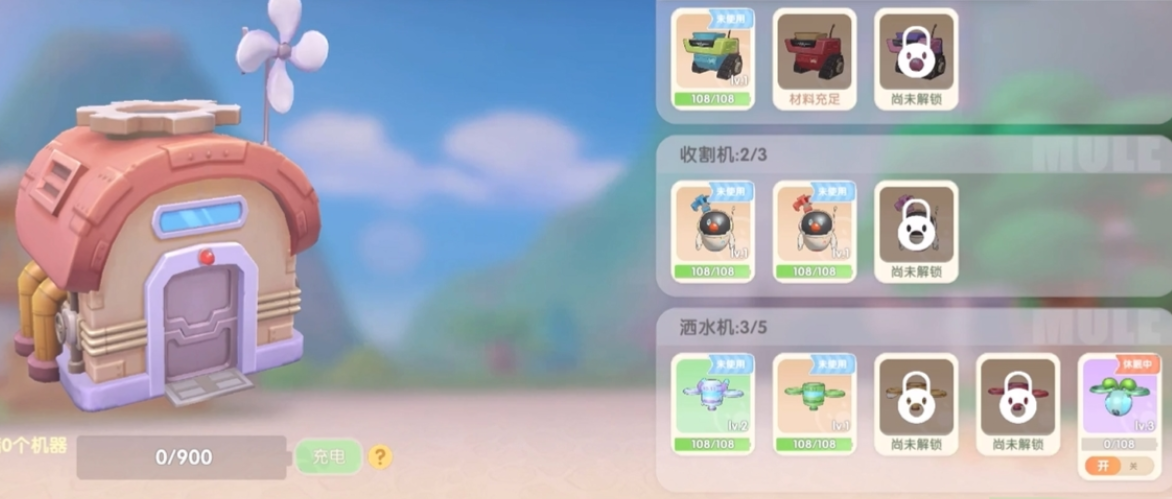 摩尔庄园怎么建收割机