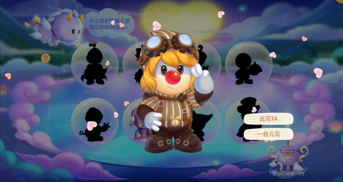 摩尔庄园小镇房子怎么换