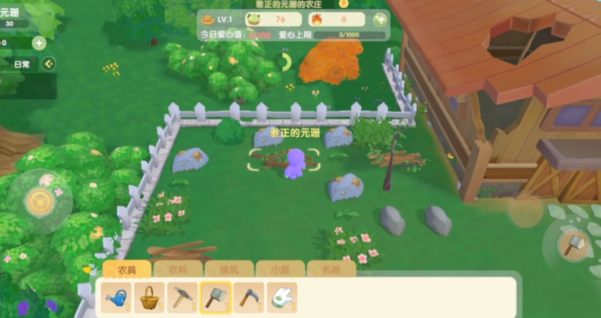 摩尔庄园怎么拥有土地