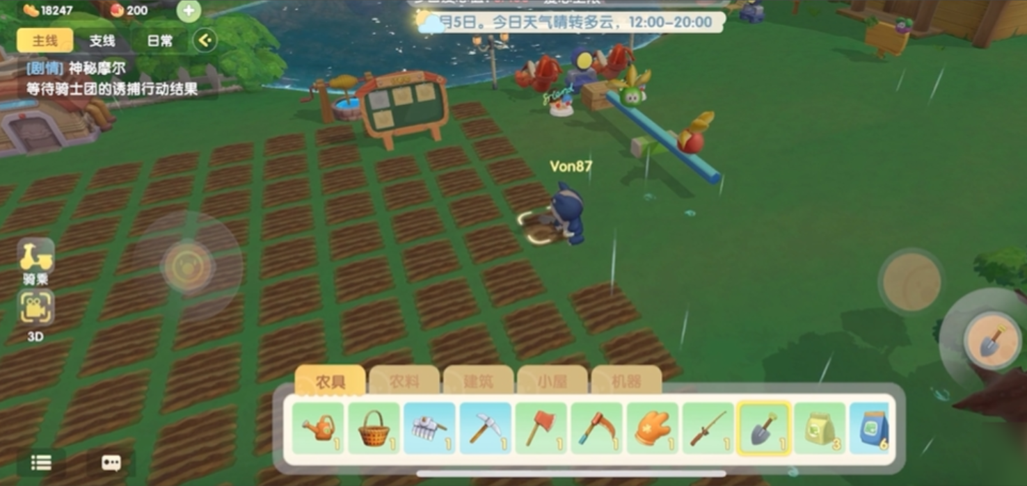 摩尔庄园怎么拥有土地 摩尔庄园怎么拥有土地