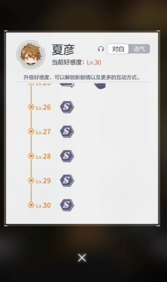 未定事件簿怎么快速提升好感