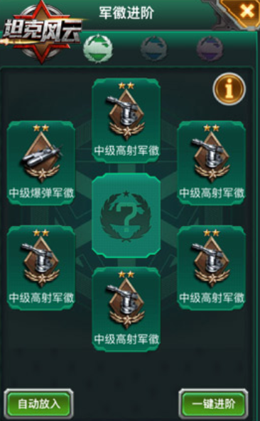 坦克风云内矿怎么分配