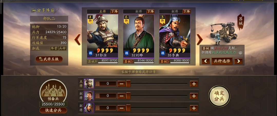 三国志战略版怎么防止卡器械