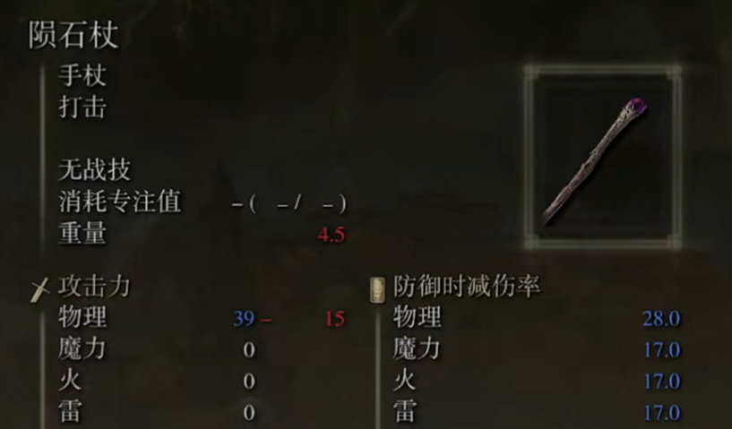 艾尔登法环推荐什么武器