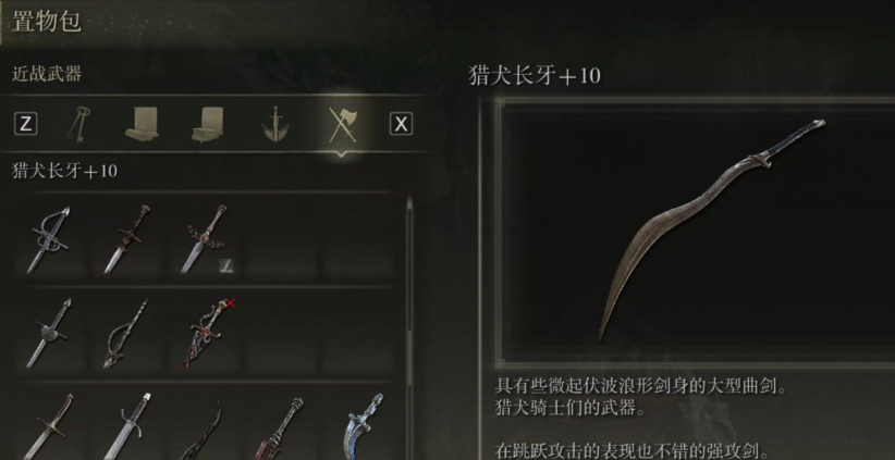 艾尔登法环推荐什么武器