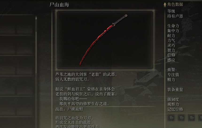 艾尔登法环推荐什么武器