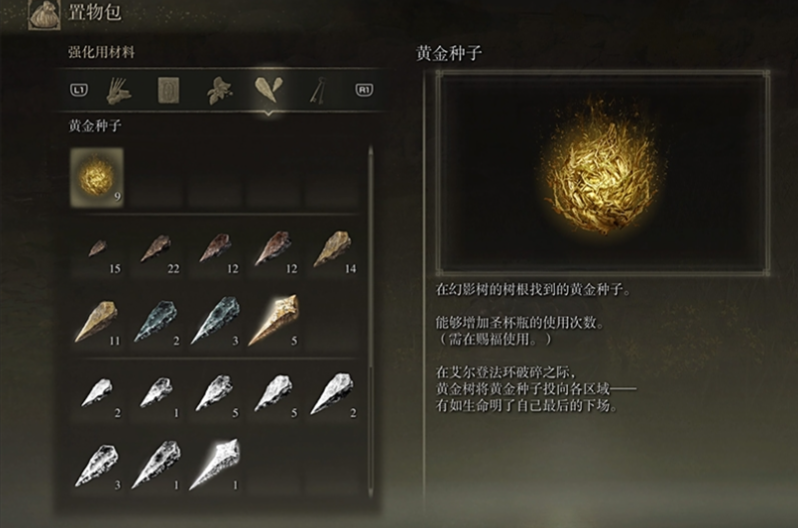 艾尔登法环新手怎么开荒 艾尔登法环新手怎么开荒