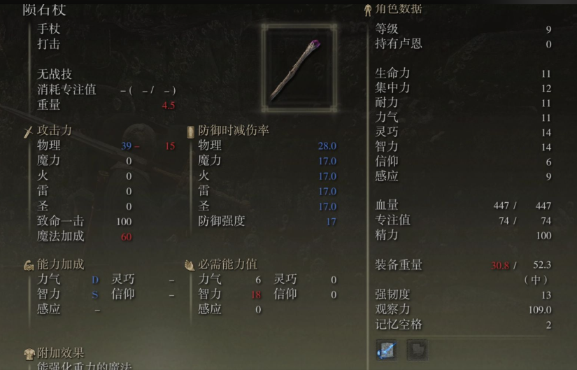 艾尔登法环新手怎么开荒 艾尔登法环新手怎么开荒