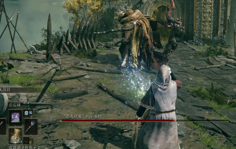 艾尔登法环雏形选什么