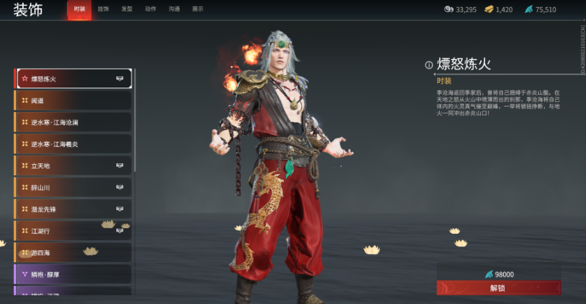 永劫无间火男怎么玩