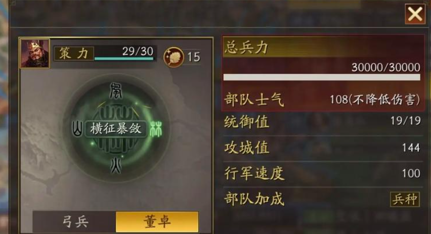 三国志战略版三级地怎么打下来