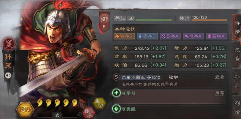 三国志战略版三级地怎么打下来