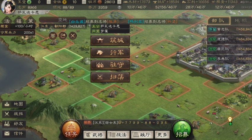 三国志战略版三级地怎么打下来