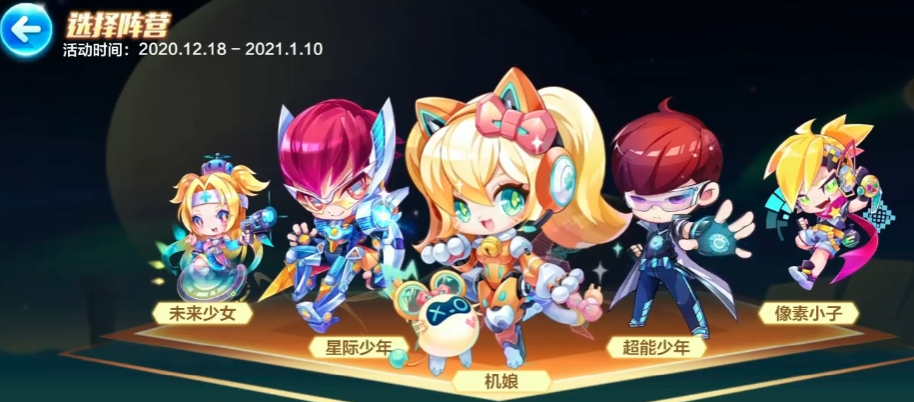 天天酷跑酷跑纪元怎么玩