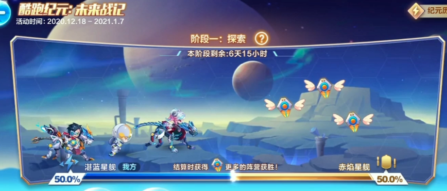 天天酷跑酷跑纪元怎么玩 天天酷跑酷跑纪元怎么玩