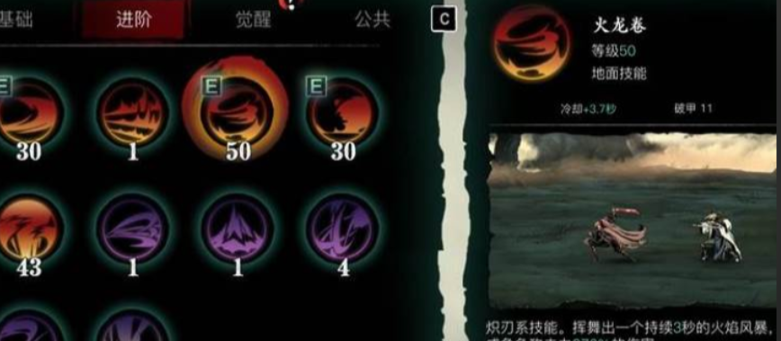 影之刃3连击火焰加成怎么堆