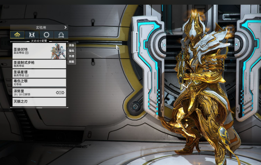 星际战甲第一个战甲选什么