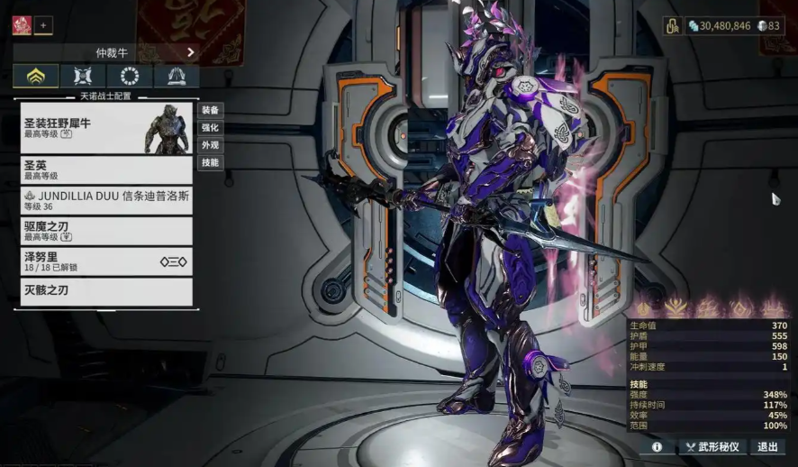 星际战甲第一个战甲选什么