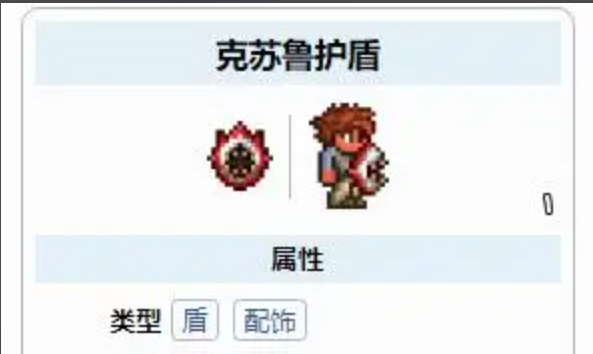 泰拉瑞亚最好的配饰是什么