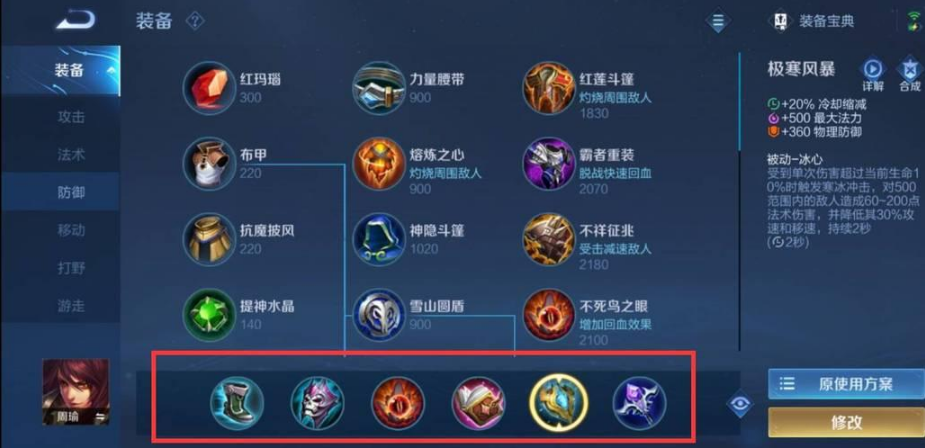 王者荣耀铠怎么出装