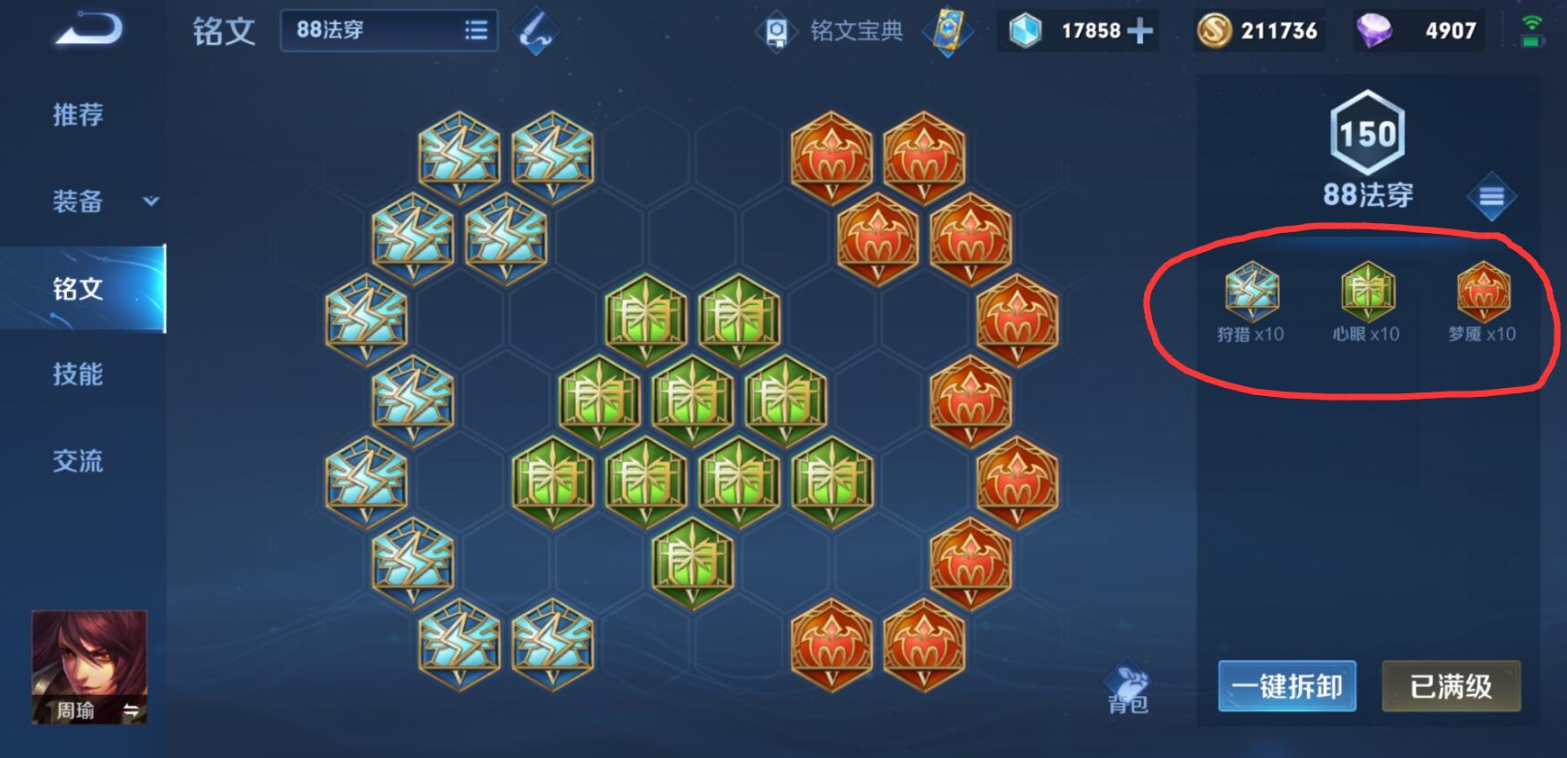 王者荣耀铠怎么出装