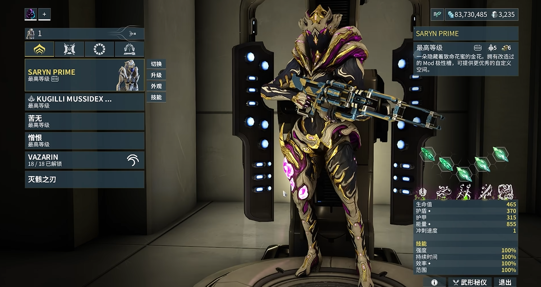 星际战甲高阶卡有哪些 星际战甲高阶卡有哪些