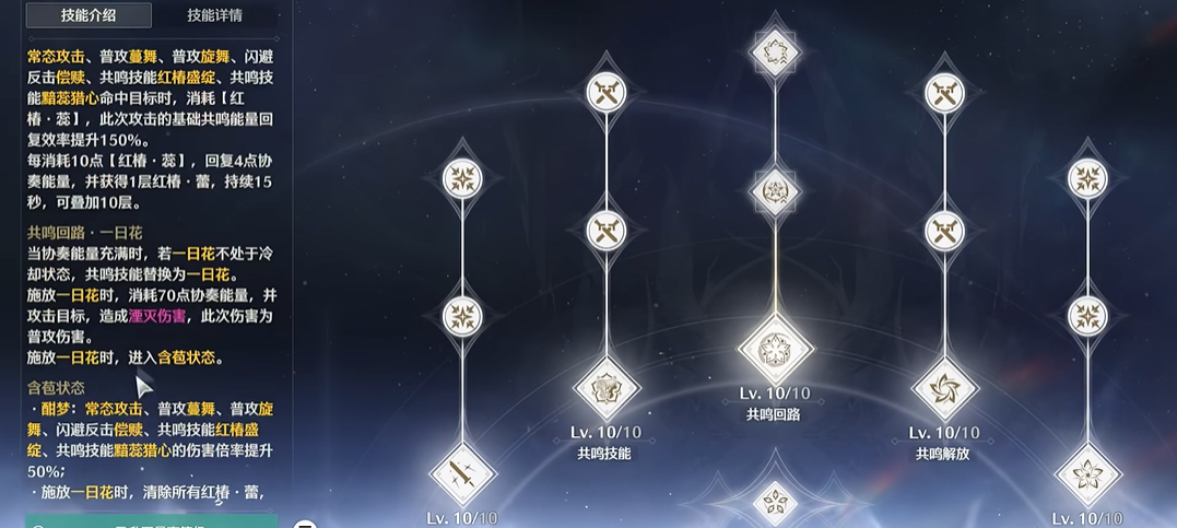 鸣潮蛋黄水母在哪里