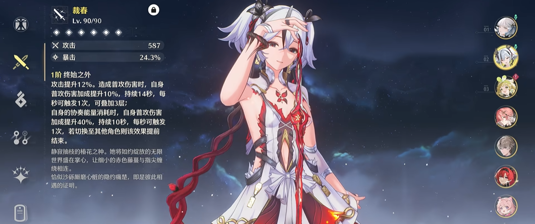 鸣潮凌阳任务怎么获得