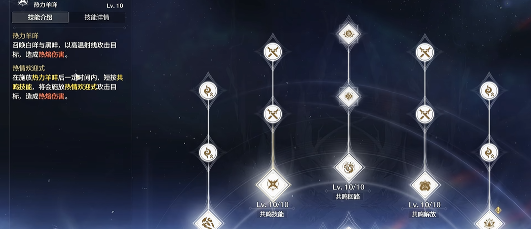 鸣潮隐秘入口怎么过