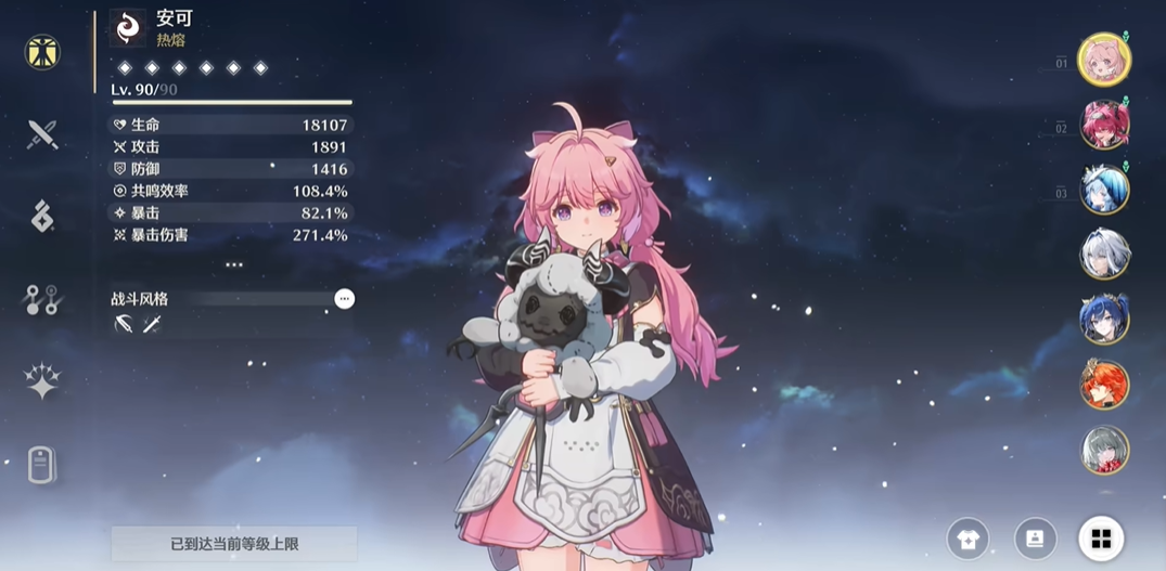 鸣潮隐秘入口怎么过