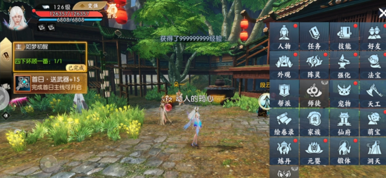 诛仙手游帝俊道在哪里 诛仙手游帝俊道在哪里