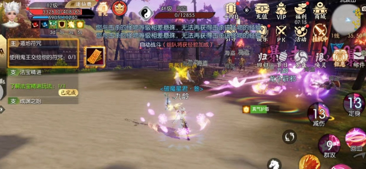 诛仙手游帝俊道在哪里 诛仙手游帝俊道在哪里