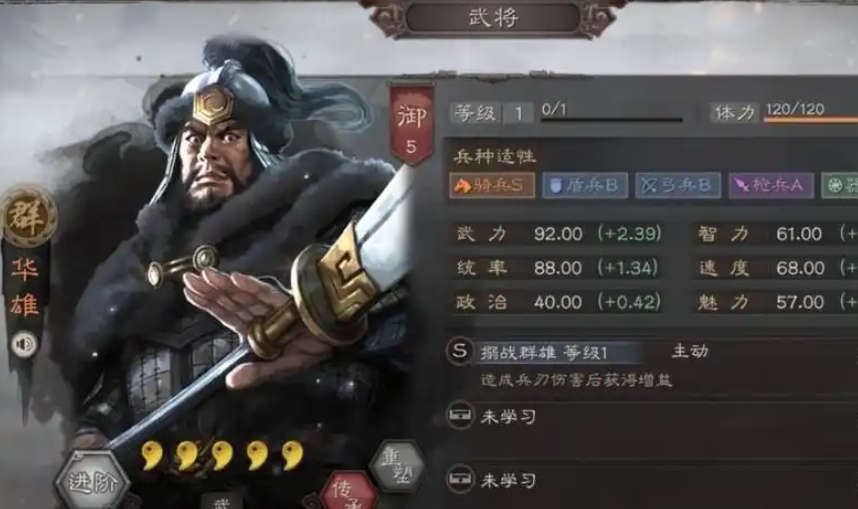 三国志战略版s2李儒兵书选什么