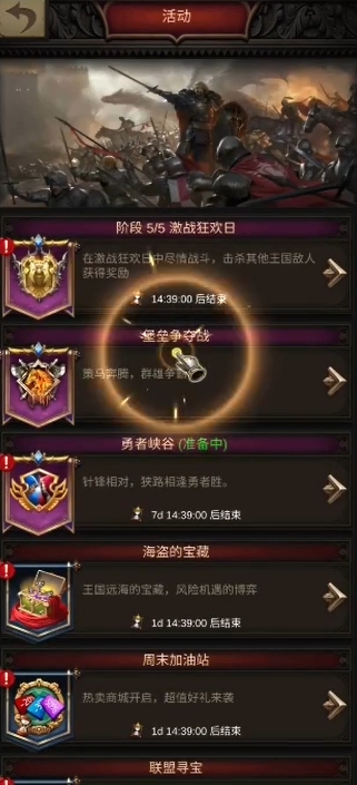 战火与秩序领地守卫战怎么开启