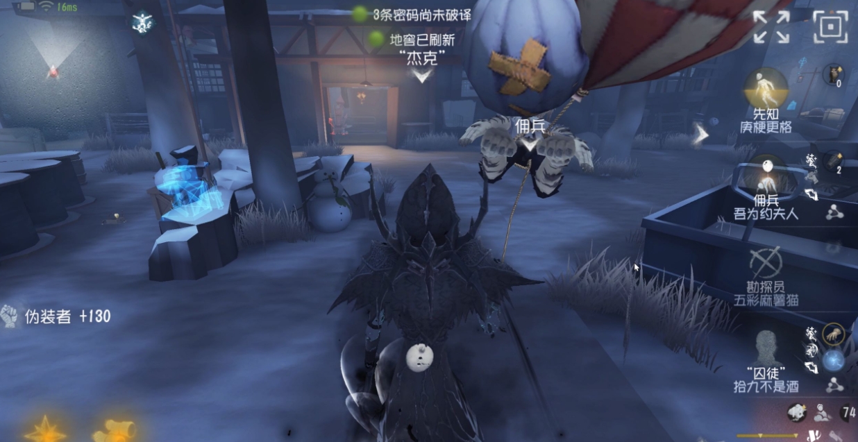 第五人格的序幕怎么过去