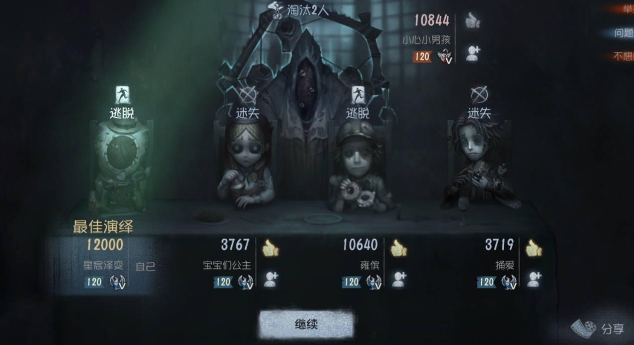 第五人格的序幕怎么过去