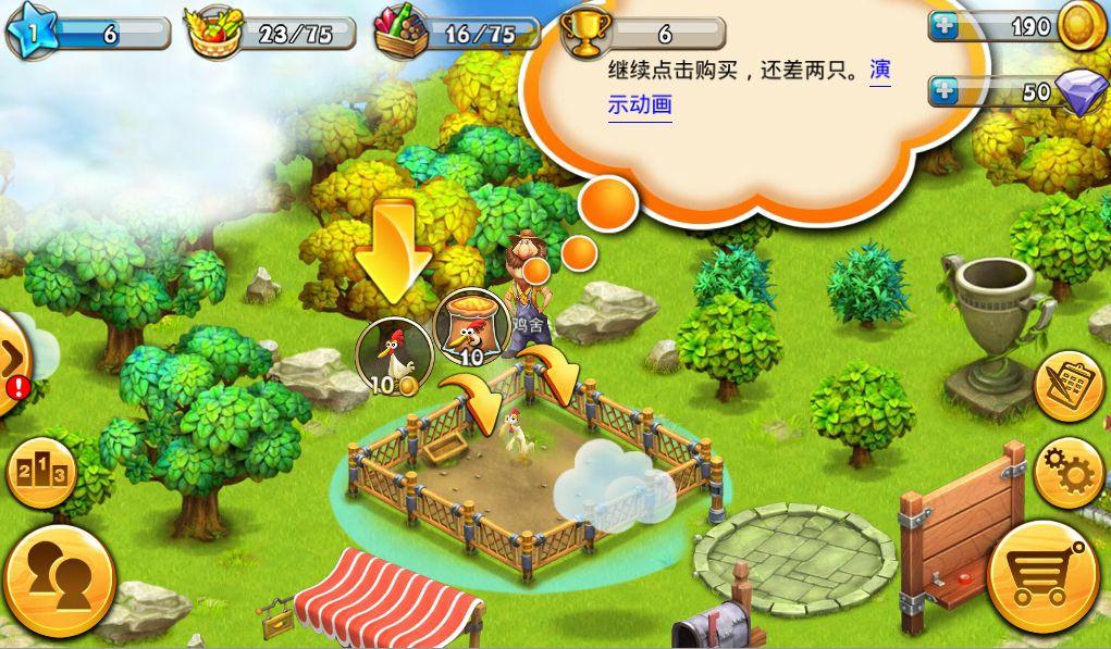 天天爱庄园截图2
