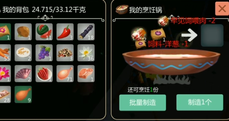 创造与魔法青鸟饲料怎么做